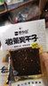 思乡山平江香辣酱干豆干豆腐百叶豆皮百叶片麻辣豆皮微熏臭干子怀旧零食 微醺臭干子-醇辣味*20包-约400g 实拍图