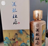 杜康【官方直营】酒祖杜康御藏浓香型白酒52度粮食酒纯粮酒节日送礼 52度 500mL 1瓶 单瓶酒盒装 实拍图