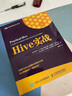 Hive实战(图灵出品) 实拍图