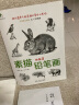 艺泽美术系列 素描铅笔画：动物篇 实拍图