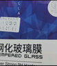 名樱【2片装】适用小米12/12S钢化膜小米12Pro防窥曲屏全覆盖高清防爆防指纹秒贴手机保护贴膜 小米12Pro【防窥陶瓷膜+神器】2片 实拍图