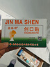 金玛神创口贴100贴透气擦伤创面防磨脚儿童家庭常备创可贴经典款 1盒100片家常装 实拍图