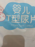 麦格萌T型尿片婴儿三角巾尿片新生儿一次性尿戒子尿布兜拉拉裤尿不湿 S码100片【3-6kg】绑带款 实拍图
