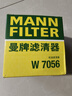 曼牌（MANNFILTER）W7056/W7153机油滤芯格适用凯迪拉克 君越威朗昂科威探界者 君威III 1.5T 2.0T 17-19款 实拍图