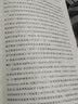 经济进步理论：经济发展和文化变迁的基本原理研究 实拍图