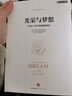 光荣与梦想（一）1932-1972年美国叙事史 中信出版社 实拍图
