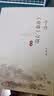于丹 论语 心得 实拍图