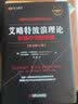 艾略特波浪理论：市场行为的关键（原书第11版） 实拍图