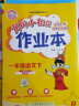 2022年春季 黄冈小状元作业本语数同步作文快乐阅读口算一年级下全套5本 R人教部编版 1年级下夯实基础套装 基础训练 实拍图
