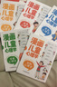 漫画儿童心理学全套共5册 彩图版为儿童量身打造的自助式心理学漫画书培养孩子强大的内心理健康成长励志课外阅读书籍 实拍图