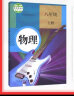 曲一线 初中生物 七年级下册 苏教版 2022版初中同步5年中考3年模拟五三 实拍图