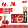 南孚5号碱性电池30粒 黑标款Blacklabel 新旧不混 适用于电动玩具/鼠标/体重秤/遥控器/美容仪等 LR6 实拍图