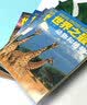 世界之最大全集（全6册）天文地理军事科技交通儿童科普百科知识 小学生课外阅读书籍  实拍图