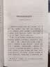 成唯识论证义(繁体横排） 实拍图