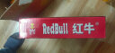 红牛（RedBull）维生素牛磺酸饮料 250ml*24罐/整箱 功能饮料 晒单实拍图