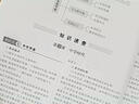 初中数学物理化学生物概念图标及公式定理全解及必考定律手册一本全七八九年级知识大全初一二三中考总复习 实拍图