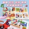 小红花幼儿礼仪常识互动游戏书：你会尊重别人吗儿童撕不烂3D立体书2-4岁宝宝好习惯培养启蒙早教翻翻书3到6岁绘本硬纸板机关书 实拍图