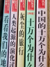 快乐读书吧四年级下册（5册带考点）十万个为什么 灰尘的旅行 看看我们的地球 人类起源 中国十万个 晒单实拍图