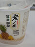 燕塘 老广州 菠萝+燕麦爆珠分层发酵乳 100g*3杯 低温稠状搅拌酸奶 实拍图