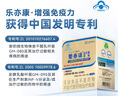 乐亦康益生菌胶囊成人儿童lp33增强免疫力肠胃敏感景岳进口 120粒/盒*3盒周期装 实拍图