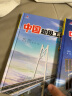 超级工程中国桥青少年科普儿童百科全书绘本小学生课外阅读书籍8-12岁幼儿少儿知识读物了不起的中国抖音同款上书香节阅读节  实拍图