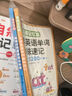 斗半匠 情景图解法趣味小学英语语法+单词趣味速记1200词多维记忆法自然拼读英语单词记背神器 实拍图