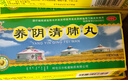 [松鹿]养阴清肺丸 9g*10丸 10盒装 9g*10丸/盒 养阴润燥清肺利咽阴虚肺燥咽喉干痛干咳少痰 29年6月过期 实拍图