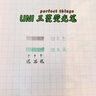 uni三菱荧光笔文具PUS-102T/103T可视窗荧光笔透明双头记号笔淡色手账标记笔 灰色系-烟灰色 实拍图