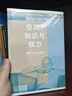空间、知识与权力——福柯与地理学 实拍图