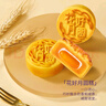 元祖（GANSO）月饼礼盒 星空756g 水晶冰皮冰淇淋月饼 中秋高端礼品 同城配送 实拍图