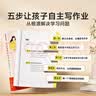 【时光学】做有边界感的妈妈五步让孩子积极主动写作业 实拍图