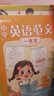 【时光学】小学生每日5个英语必背单词+英语范文一本全 小学生通用写作技巧英语必备词汇语法（全2册） 实拍图