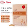 同仁堂南同美白祛斑抗皱紧致补水保湿面膜25ml*20片  实拍图