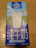 欧德堡（Oldenburger）德国DMK进口牛奶脱脂纯牛奶200ml*24盒 早餐奶高钙奶整箱 晒单实拍图