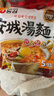 农心（NONGSHIM）安城汤面网红速食面煮面 方便面微辣辛拉面袋装韩国进口食品拉面 安城汤面125g*5袋【新包装】 实拍图
