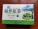 粮医之养绿萝花茶西藏野生新货正宗套餐由西藏绿萝花茶有限公司厂家生产 1750克一疗程优惠装 实拍图