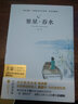 【京东自营】冰心儿童文学：寄小读者+繁星·春水（精装2册） 中小学生课外阅读名篇 现代小说散文作品诗歌全集木头马亲近经典 实拍图