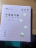 玛丽作业本24开外语练习本英语本数学本语文作文本练习簿3-6年级小学生幼儿园儿童统一加厚作业薄 外语练习簿30本 实拍图