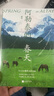 阿勒泰的春天 阿勒泰本土作者戚舟以北疆之美颂生命之歌文学随笔畅销书籍我的阿勒泰遥远的向日葵地阿勒泰的角落冬牧场赠计划表书签贴纸 实拍图