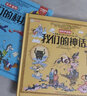 小笨熊 我们的历史 手绘漫画 我们的系列 精装有声读物 彩图注音 疯狂的十万个为什么【中国大百科全书总主编杨牧之 】(中国环境标志产品 绿色印刷) 实拍图