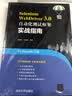 Selenium WebDriver 3.0 自动化测试框架实战指南 实拍图