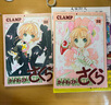 现货 日文原版 魔卡少女樱 原画集 2 復刻版カードキャプターさくら　イラスト集（２）講談社 ＣＬＡＭＰ  百变小樱 实拍图