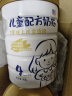 圣元儿童乳铁蛋白配方奶粉（3-7岁）808g罐装 儿童奶粉 3岁以上 晒单实拍图