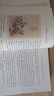 儒林外史 人教版名著阅读课程化丛书 初中语文教科书配套书目 九年级下册 晒单实拍图