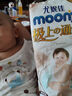 MOONY尤妮佳极上纸尿裤M2片【试用装】尿不湿极光薄 实拍图
