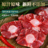 往来白丁 内蒙古牛尾骨500g 新鲜黄牛肉牛尾巴宝宝煲汤烧烤火锅食材 生鲜 实拍图