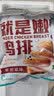 凤祥食品优形嫩鸡排橄榄油半成品低脂香煎代餐鸡胸肉生鲜冷冻烧烤水煎鸡扒 【量贩装(10片)】黑胡椒味共1000g 实拍图