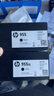 惠普（HP）955XL墨盒原装四色套装7720 7730 7740  8210 8720 8710打印机墨水 955XL黑色大容量（约2000页） 实拍图