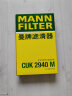 曼牌（MANNFILTER）CUK2940M活性炭空调滤芯格适用于标致307/308/408/世嘉/C4/凯旋 晒单实拍图