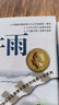 曹文轩纯美小说：狗牙雨/国际安徒生奖得主曹文轩中短篇小说集代表作，汇聚曹文轩二十多年发表的二十多篇精悍作品，经典耐读，常读常新。 实拍图
